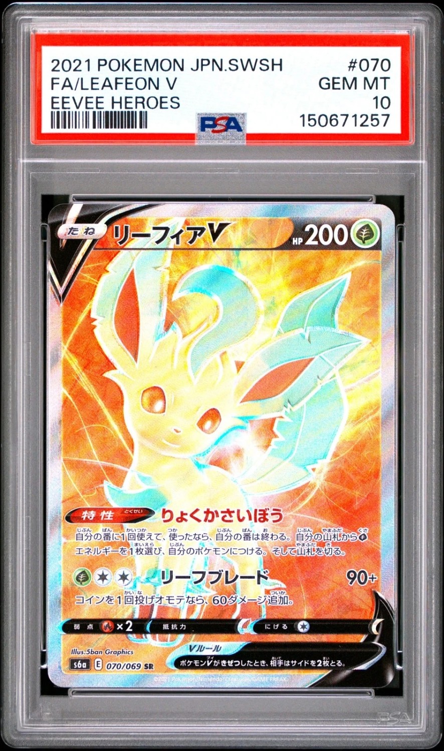 Leafeon V