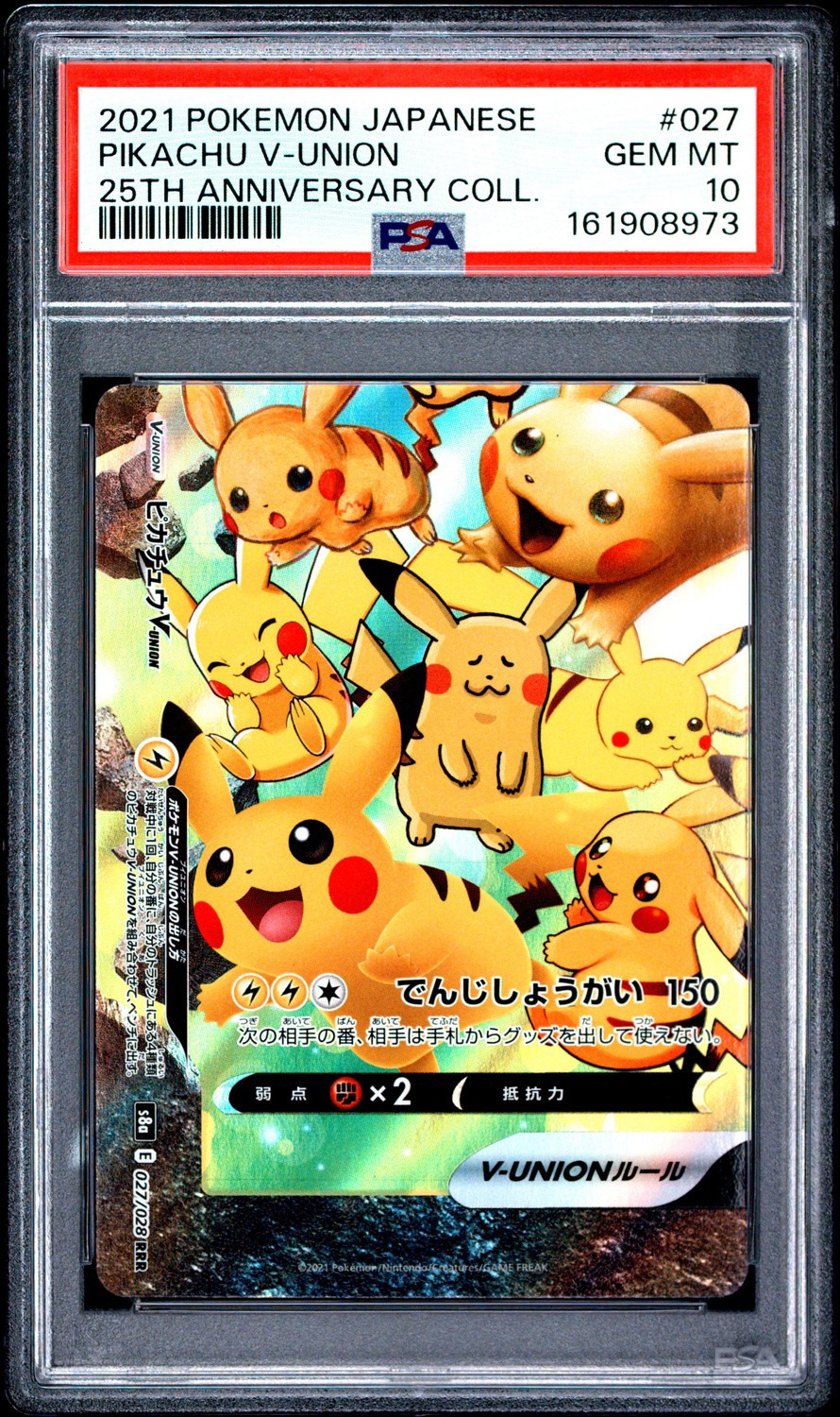 Pikachu V-UNION