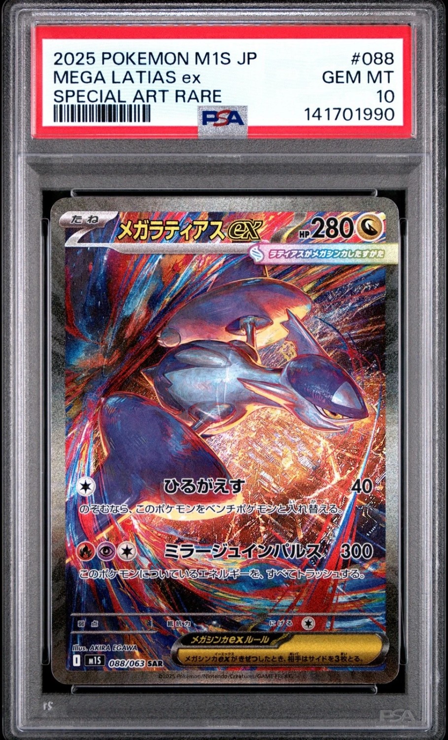 MEGA LATIAS ex
