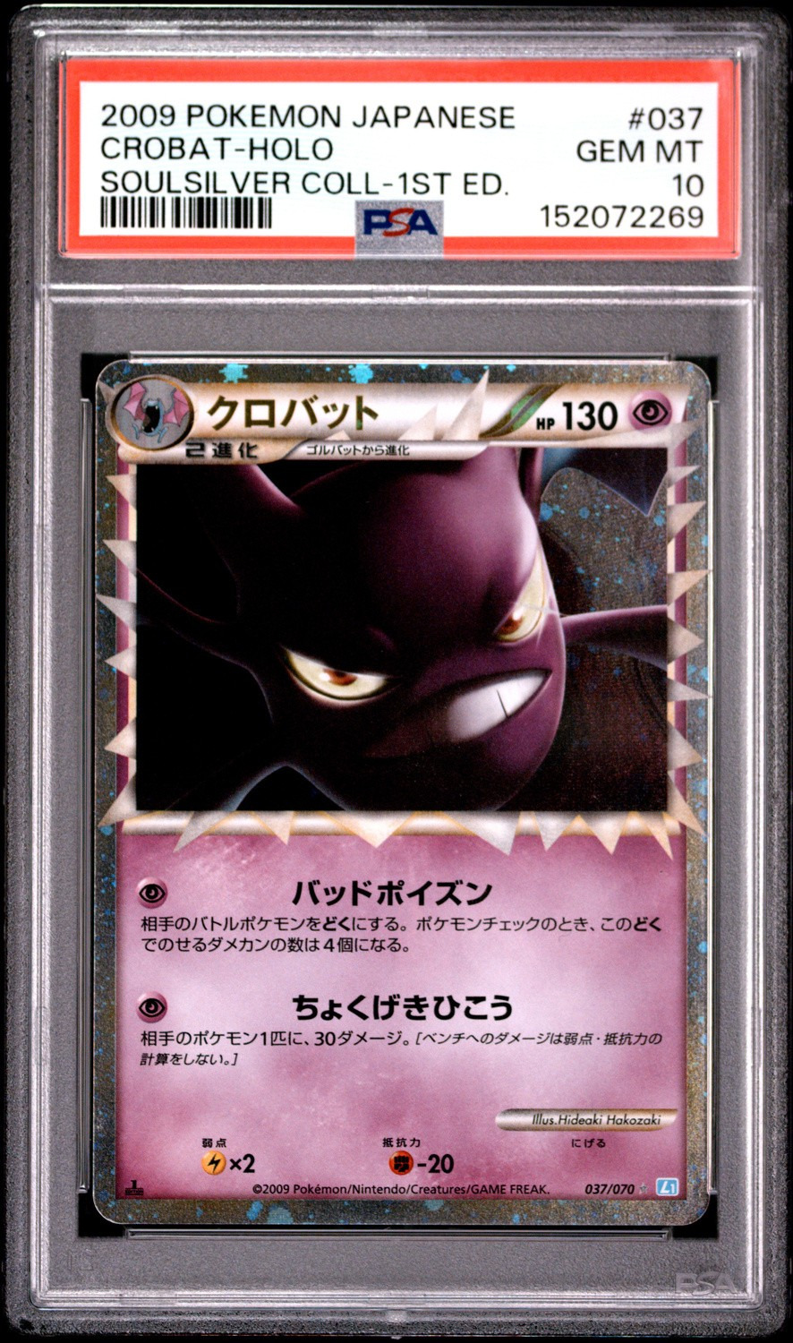 Crobat