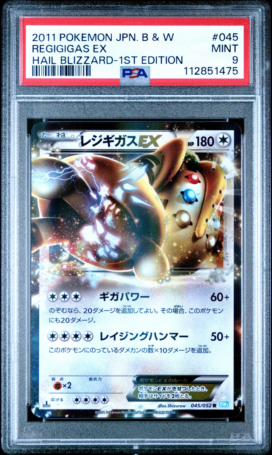 Regigigas EX