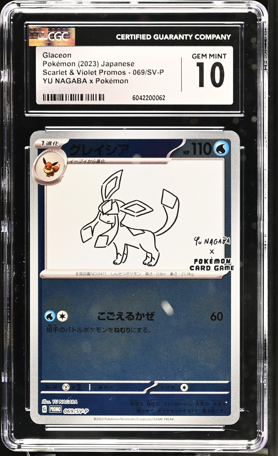 GLACEON