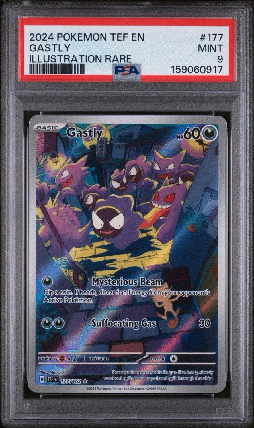 GASTLY
