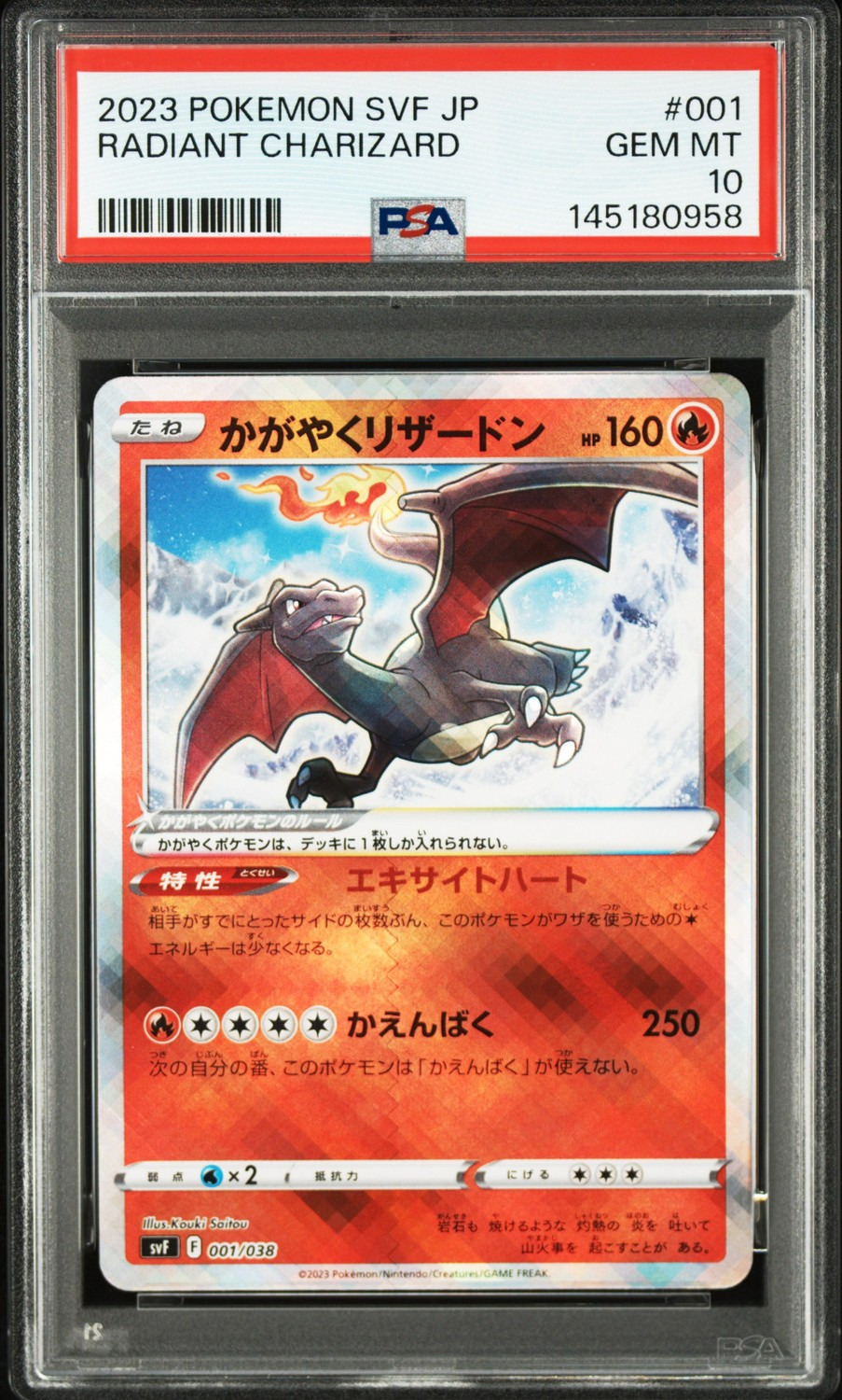 Radiant Charizard