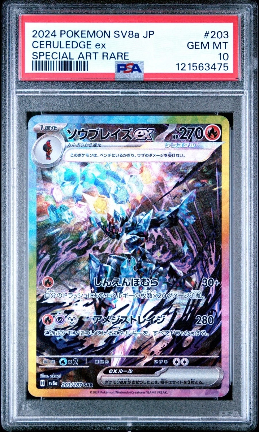 CERULEDGE ex