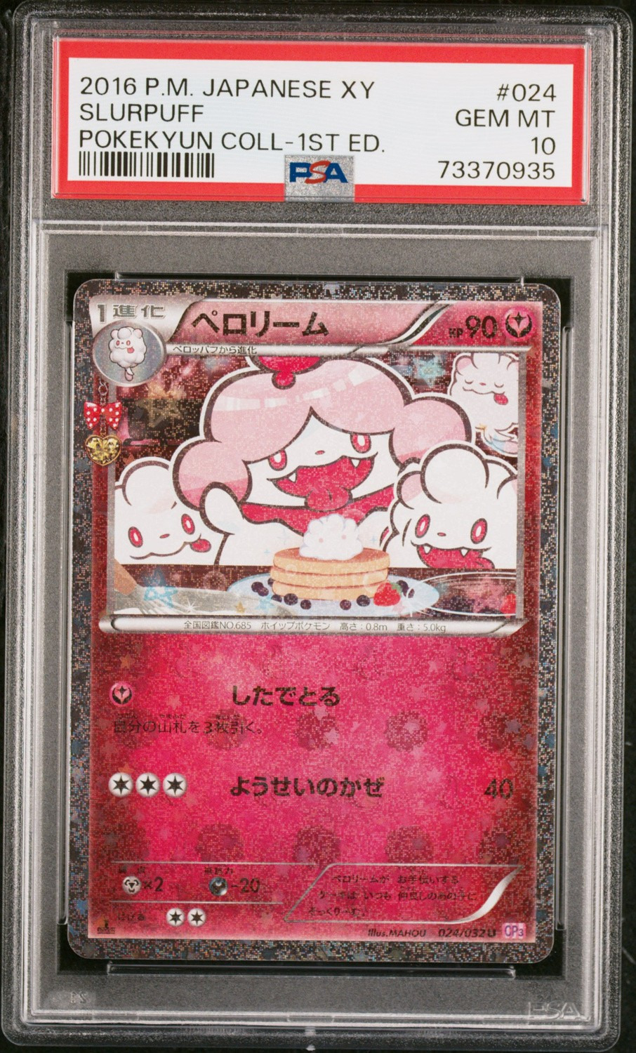 Slurpuff