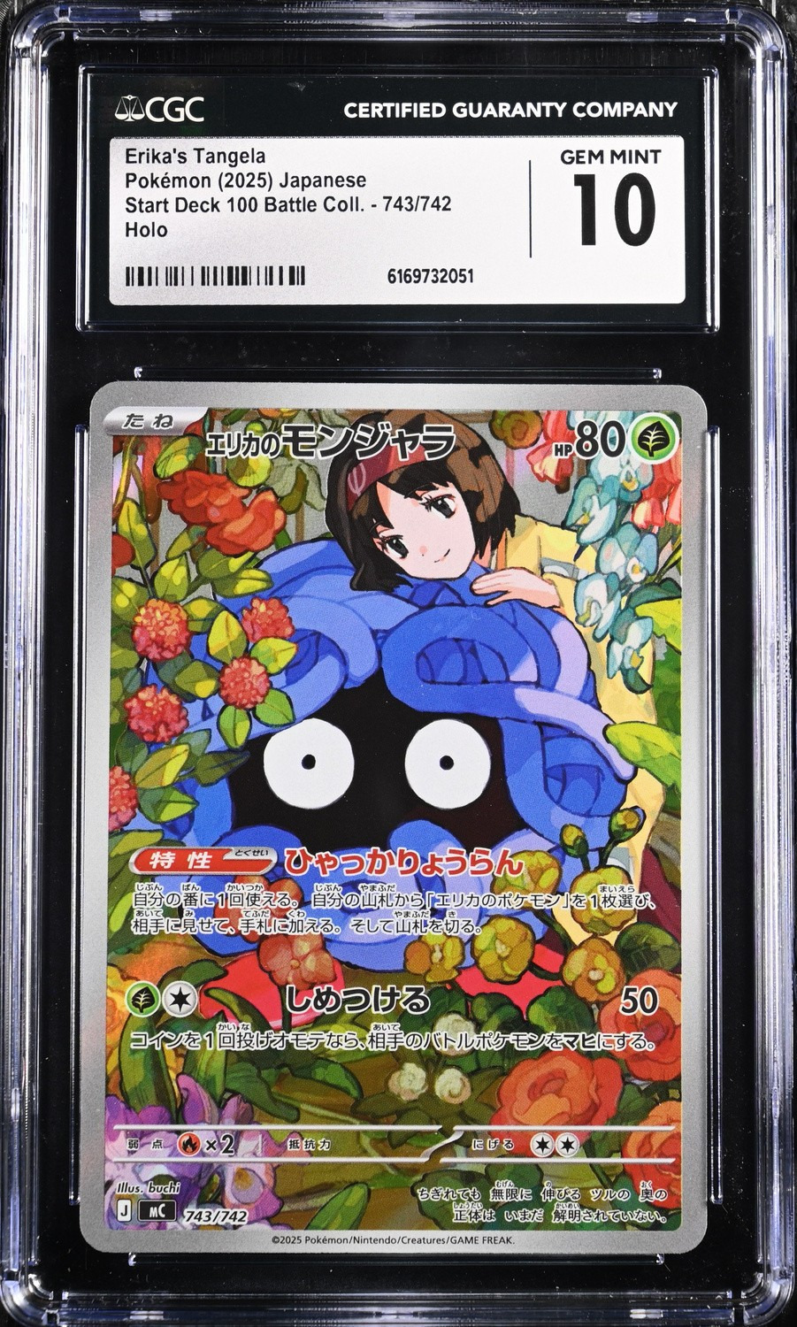 Erika's Tangela