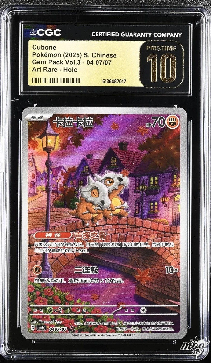 CUBONE