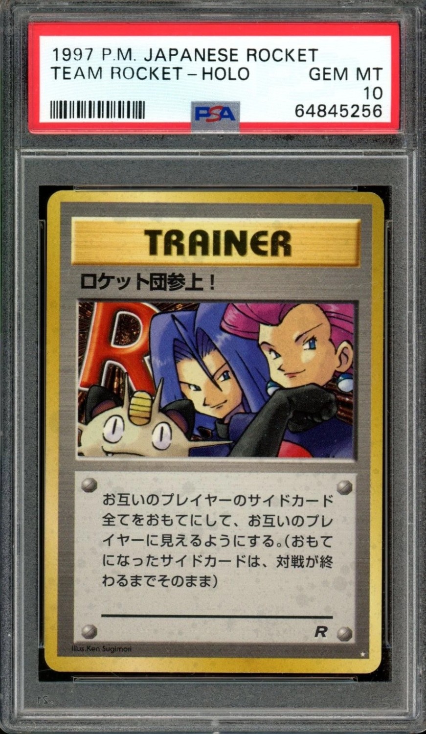 Team Rocket
