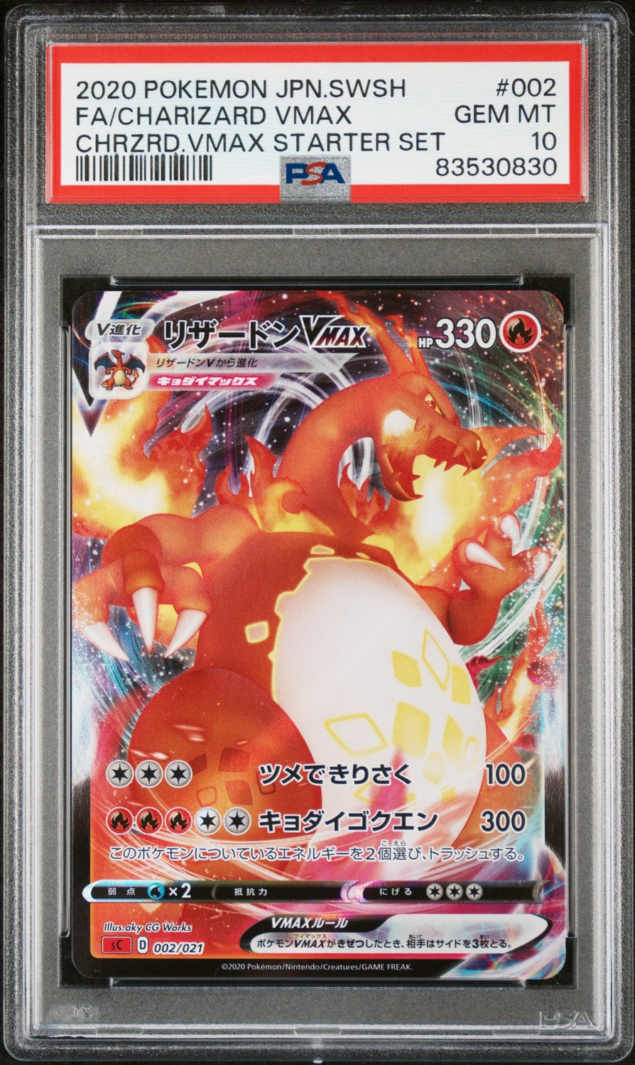 FA/CHARIZARD VMAX