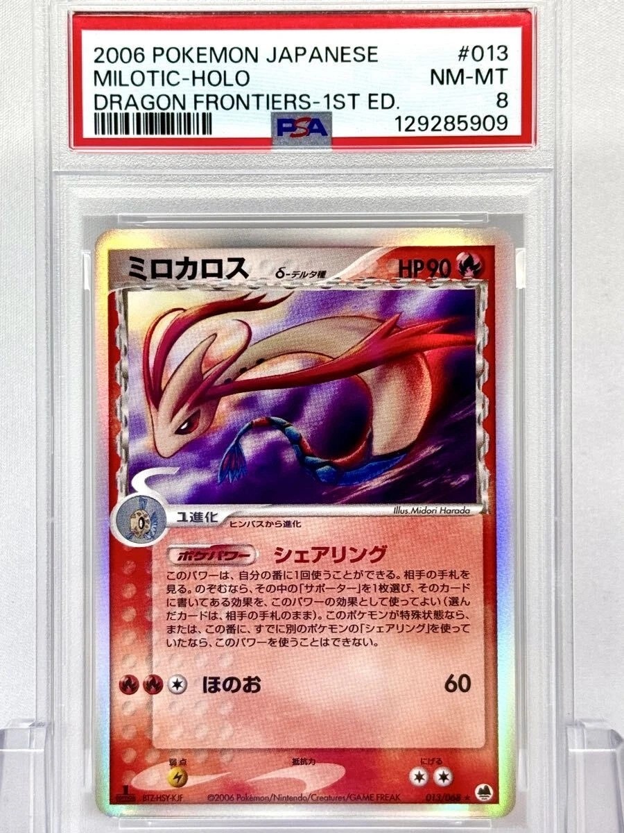 MILOTIC