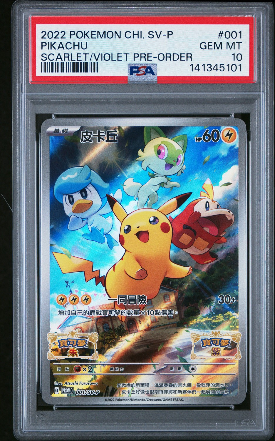 Pikachu