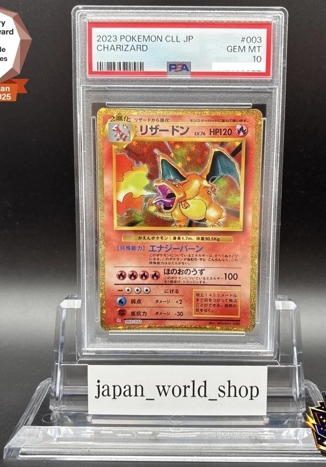 CHARIZARD