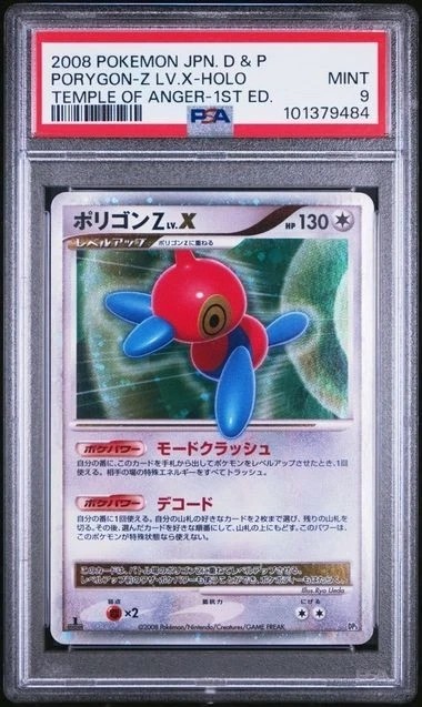 PORYGON-Z LV.X