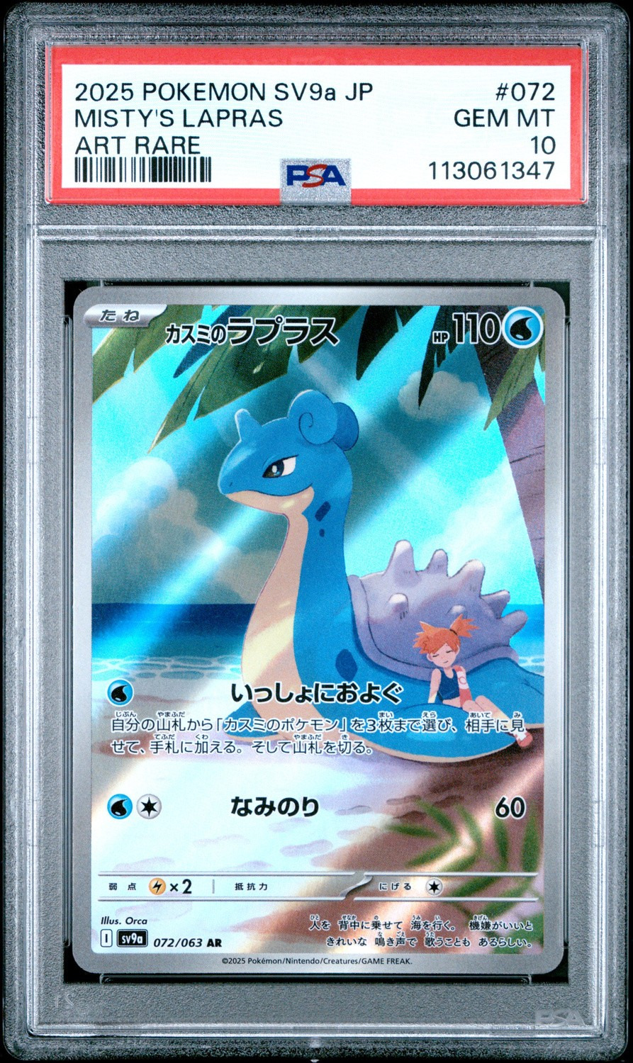 Misty's Lapras