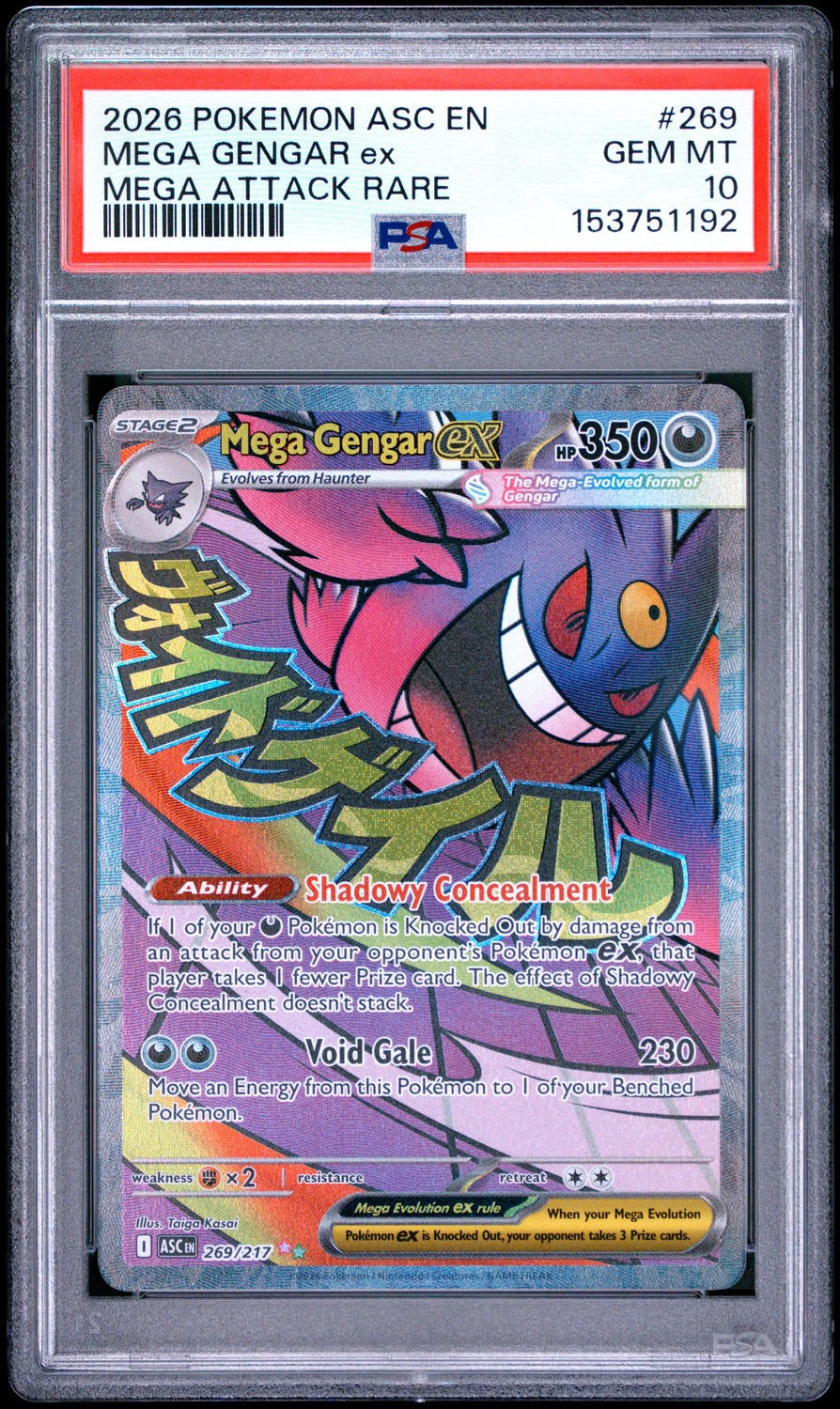 MEGA GENGAR ex