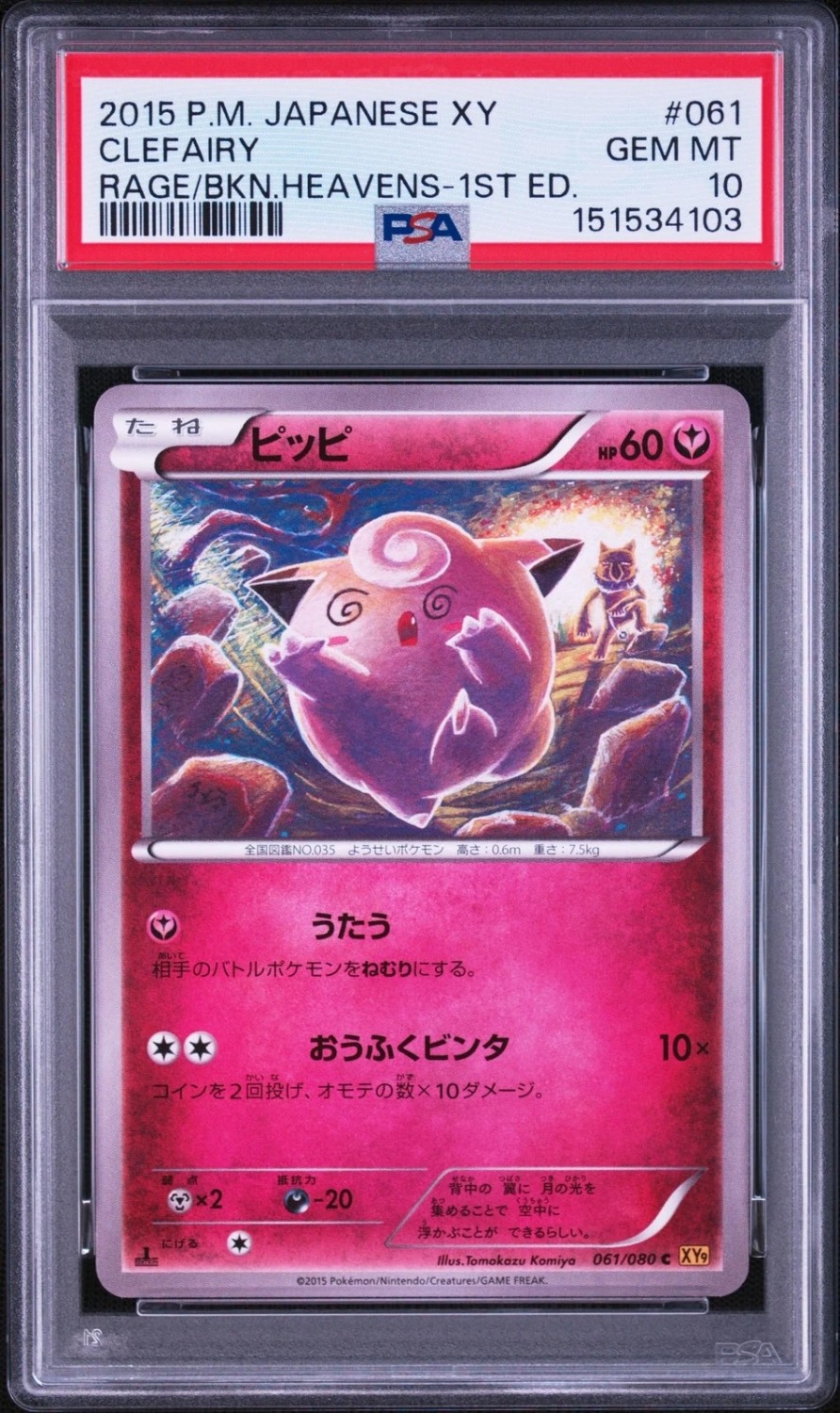 Clefairy