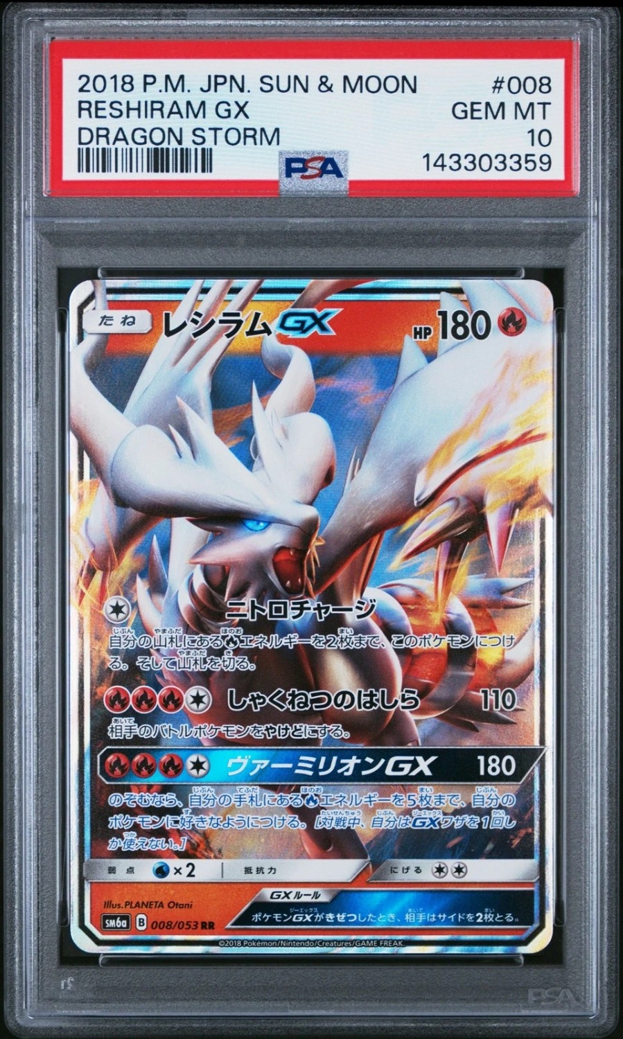 Reshiram GX