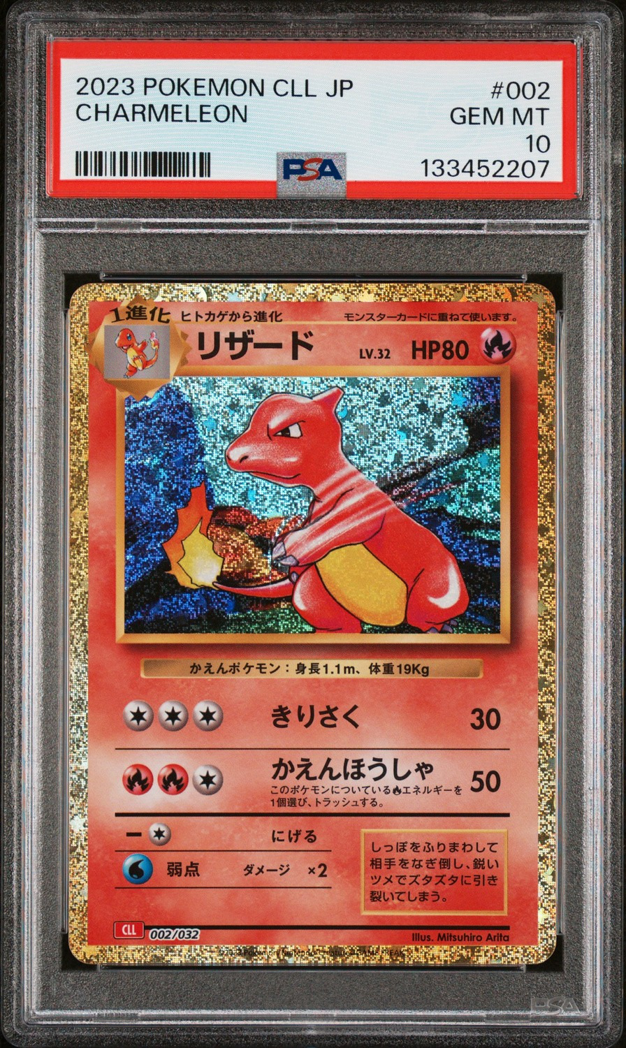 CHARMELEON