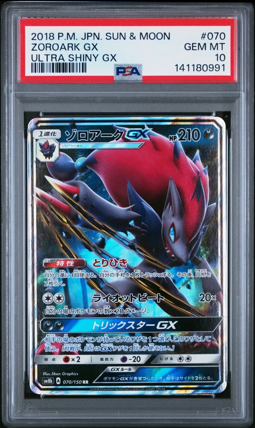 Zoroark GX