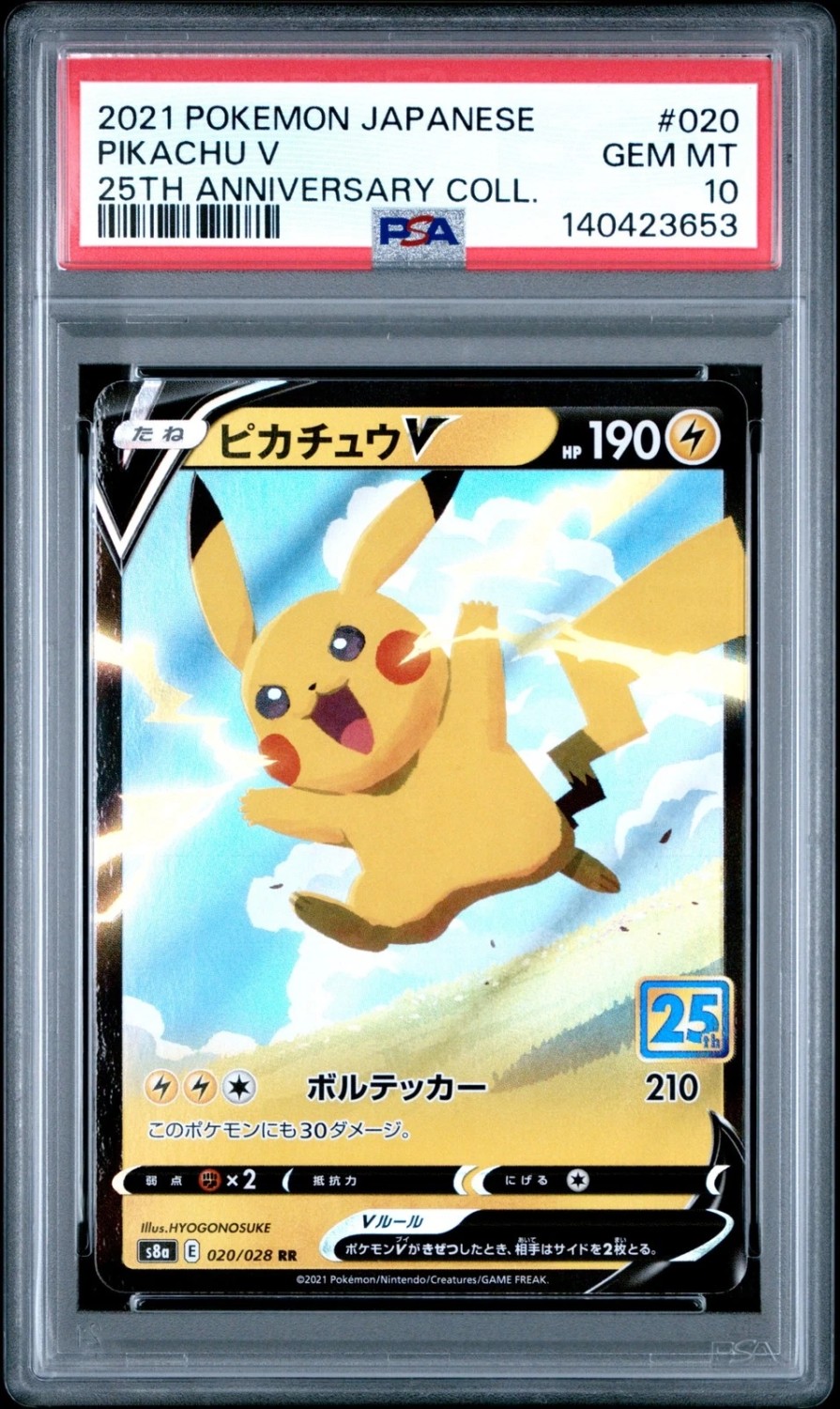 Pikachu V