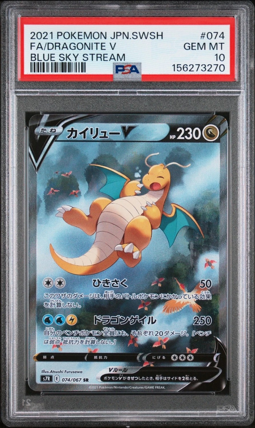 FA/DRAGONITE V