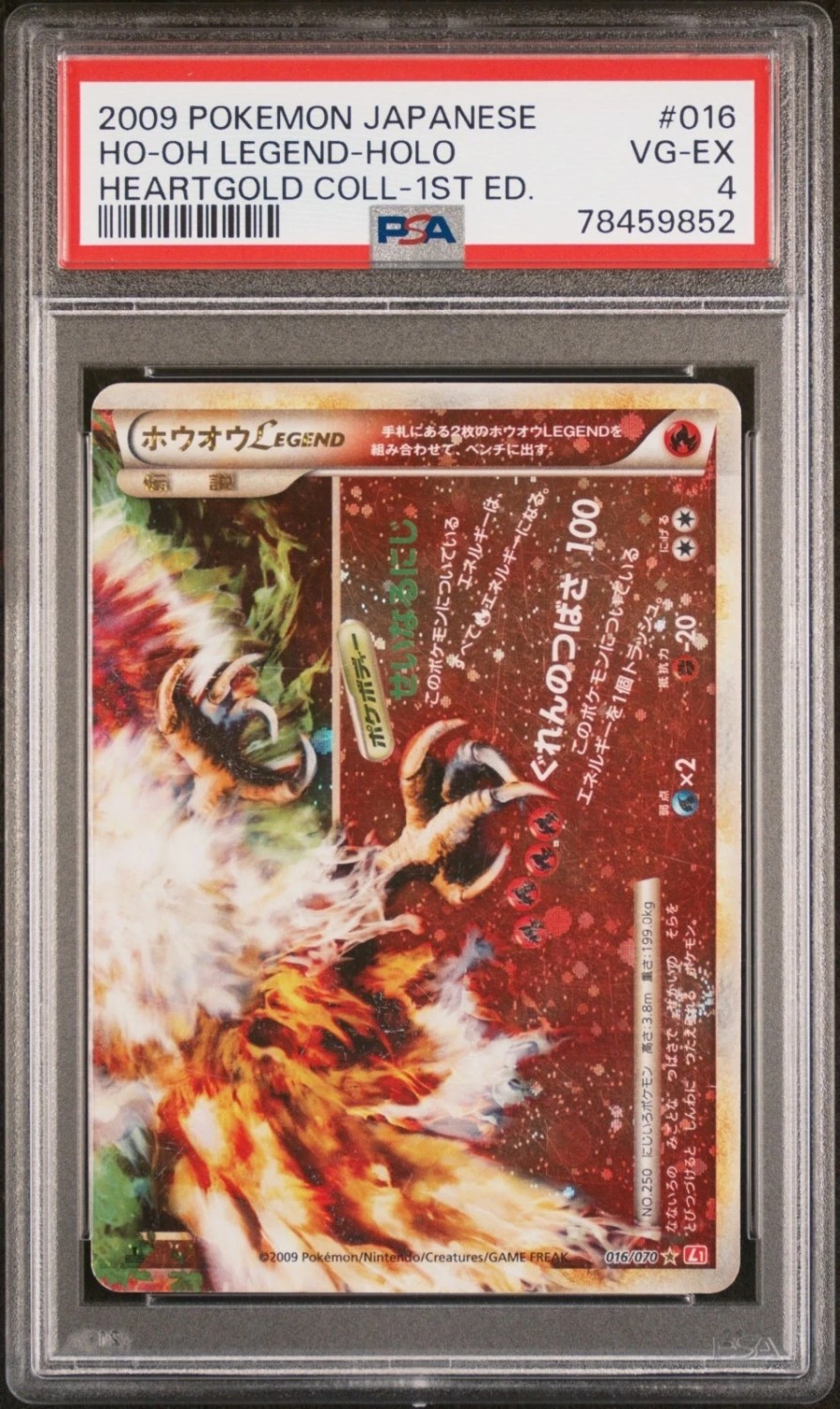 Ho-Oh LEGEND