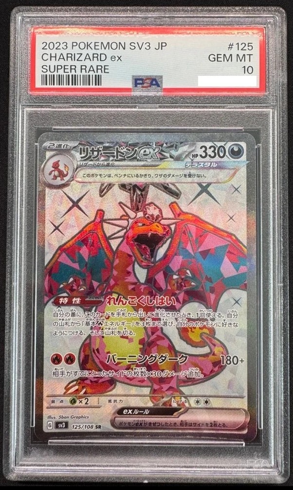 CHARIZARD ex