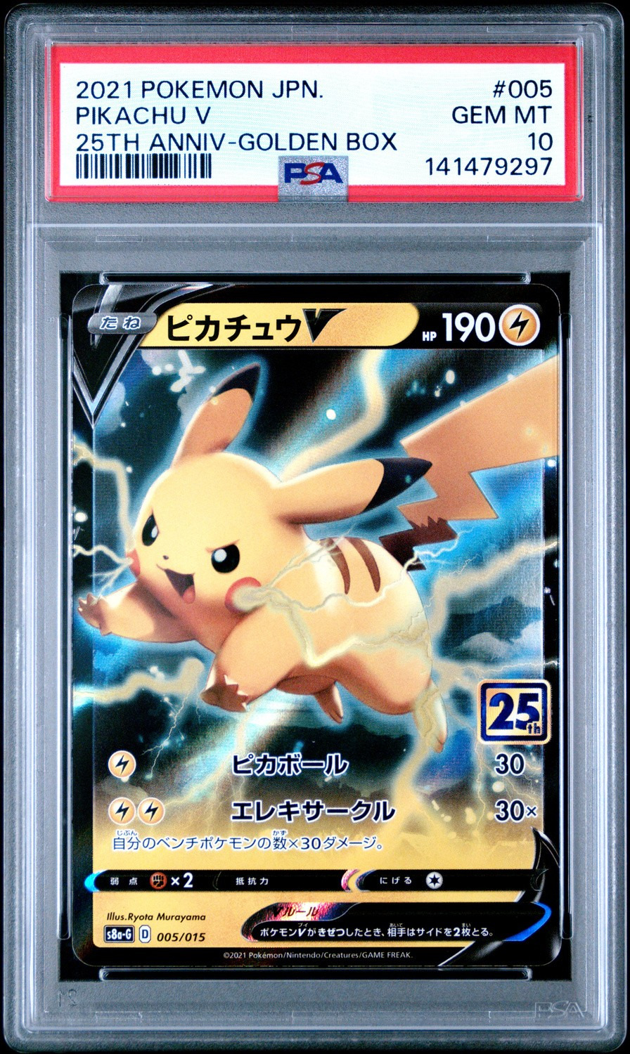 PIKACHU V
