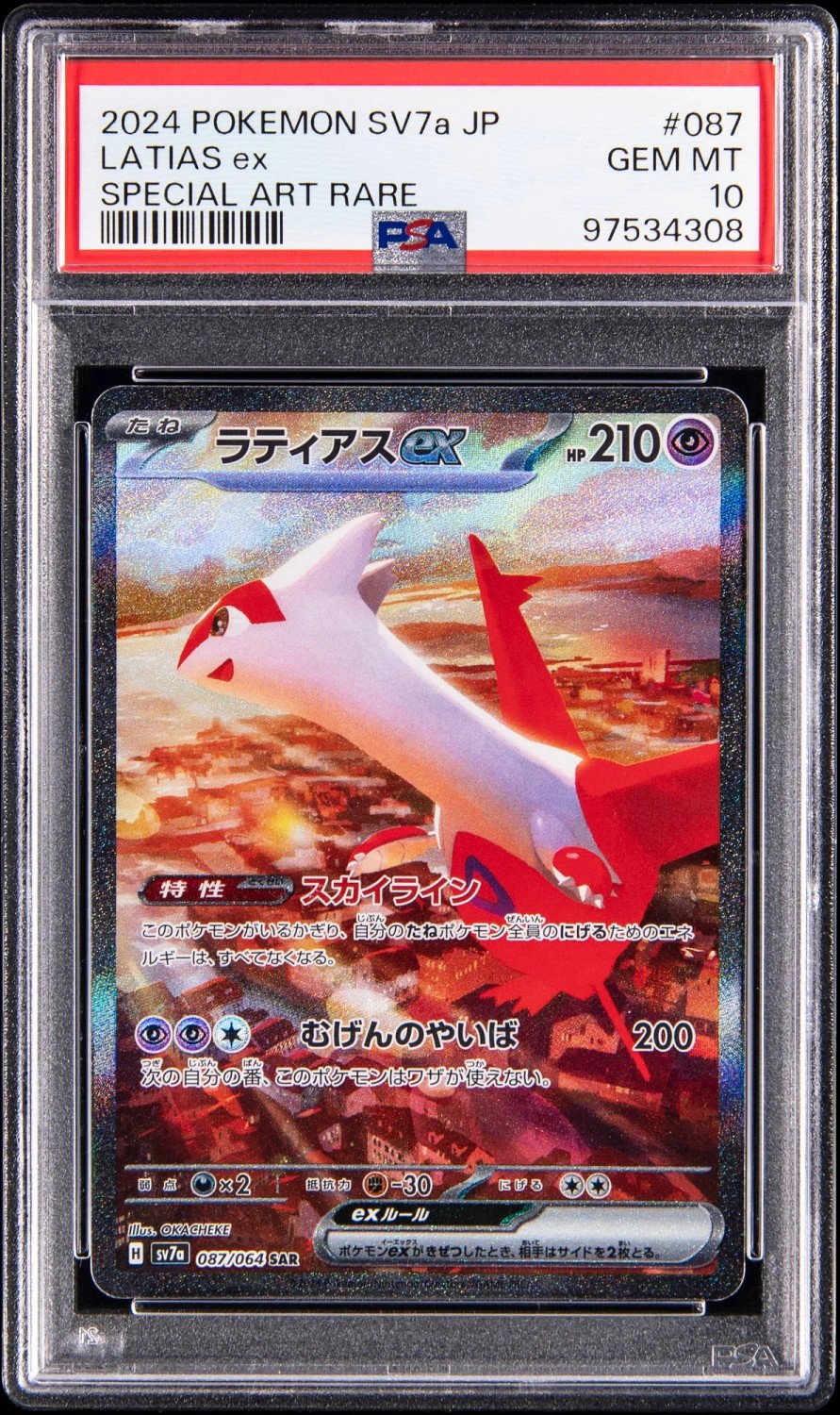 LATIAS ex