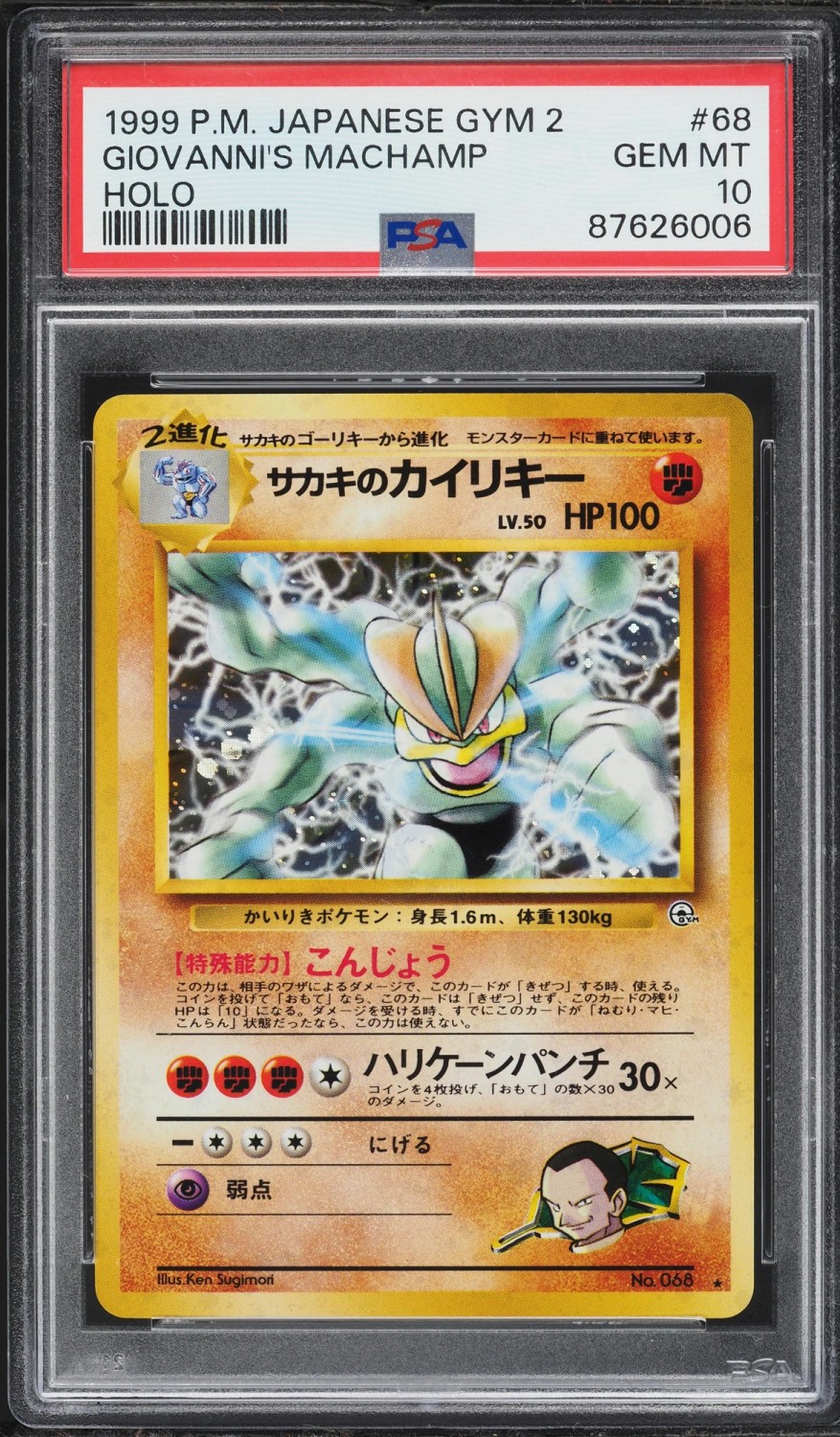 Giovanni's Machamp