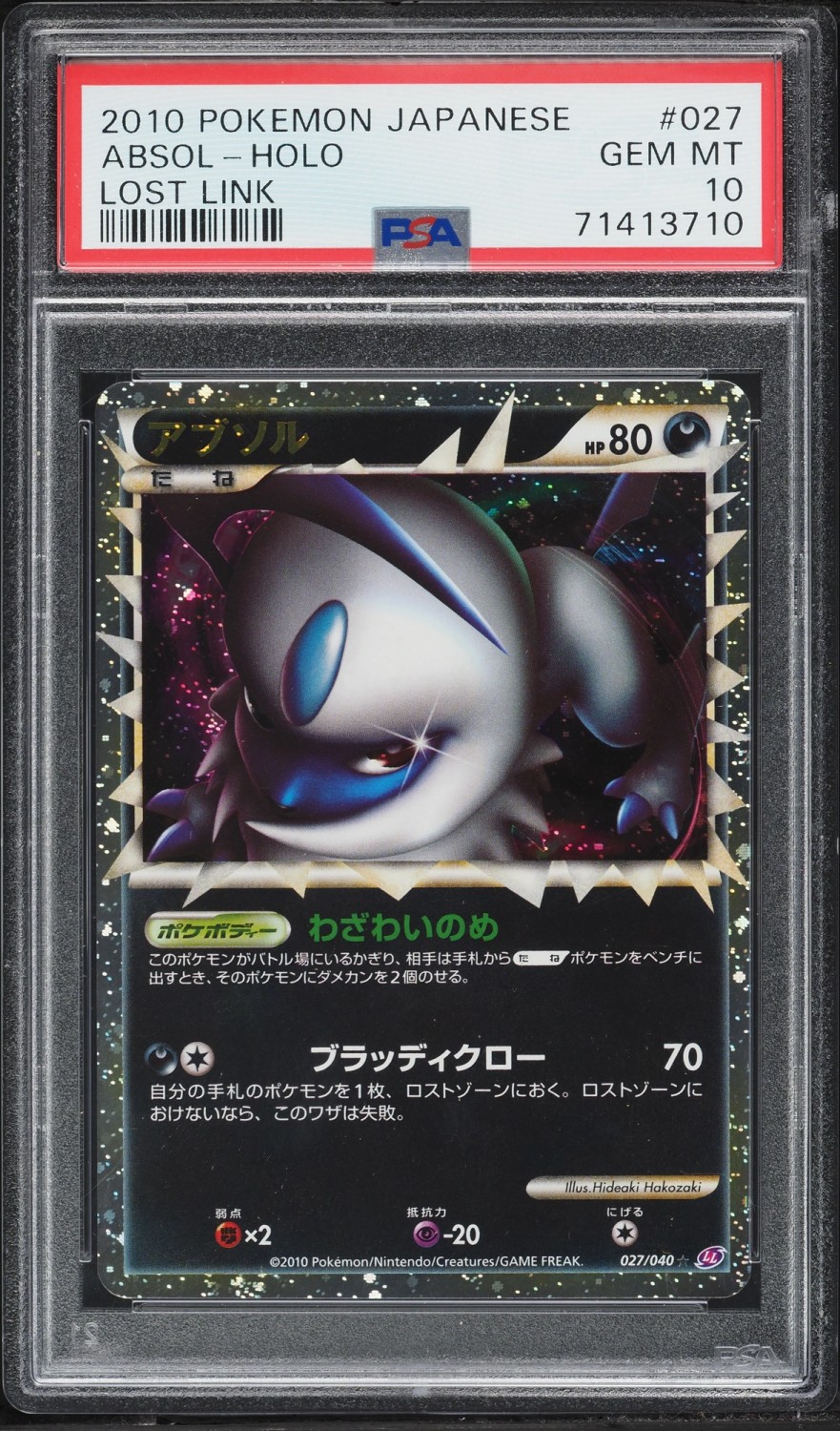Absol
