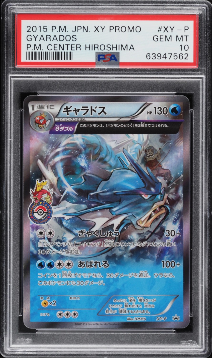 Gyarados