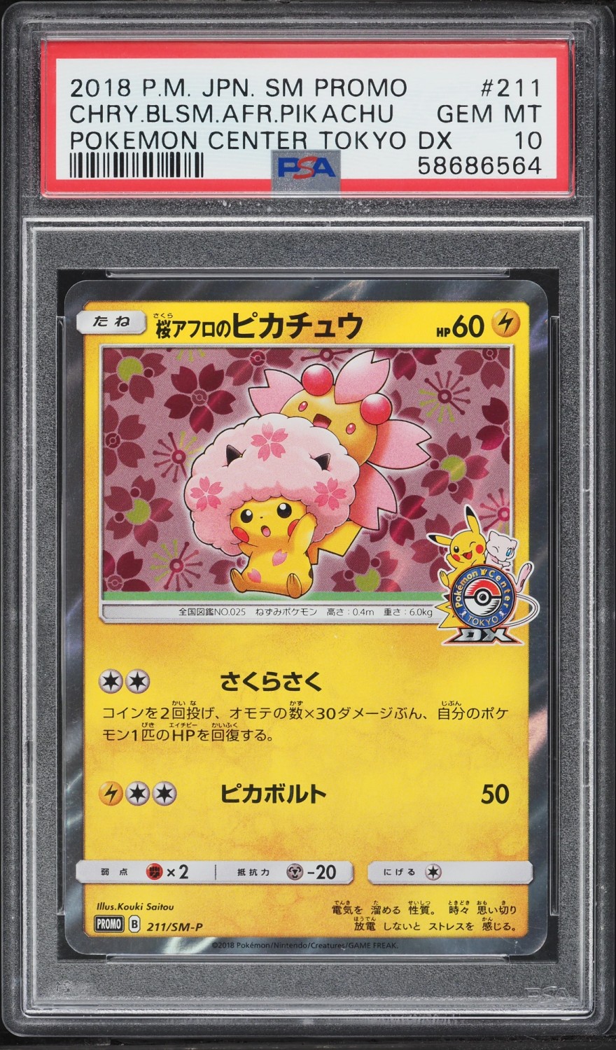 Cherry Blossom Afro Pikachu