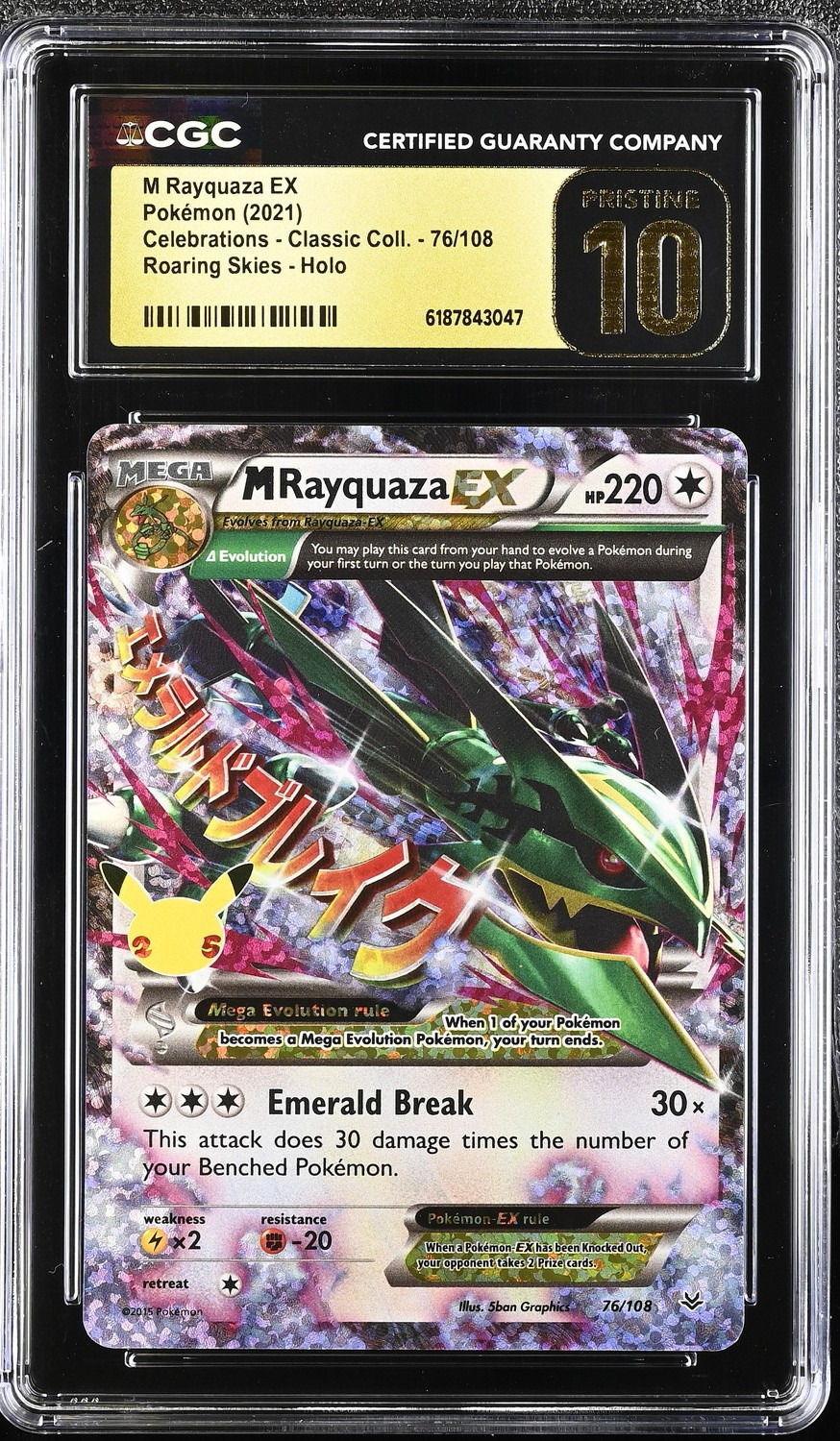 M RAYQUAZA EX