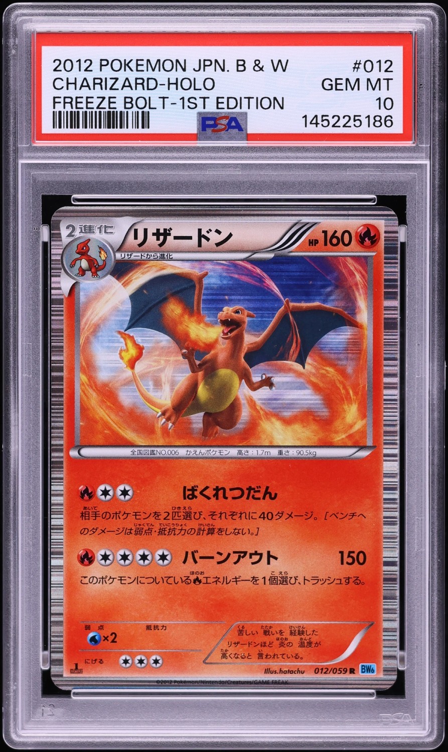 Charizard