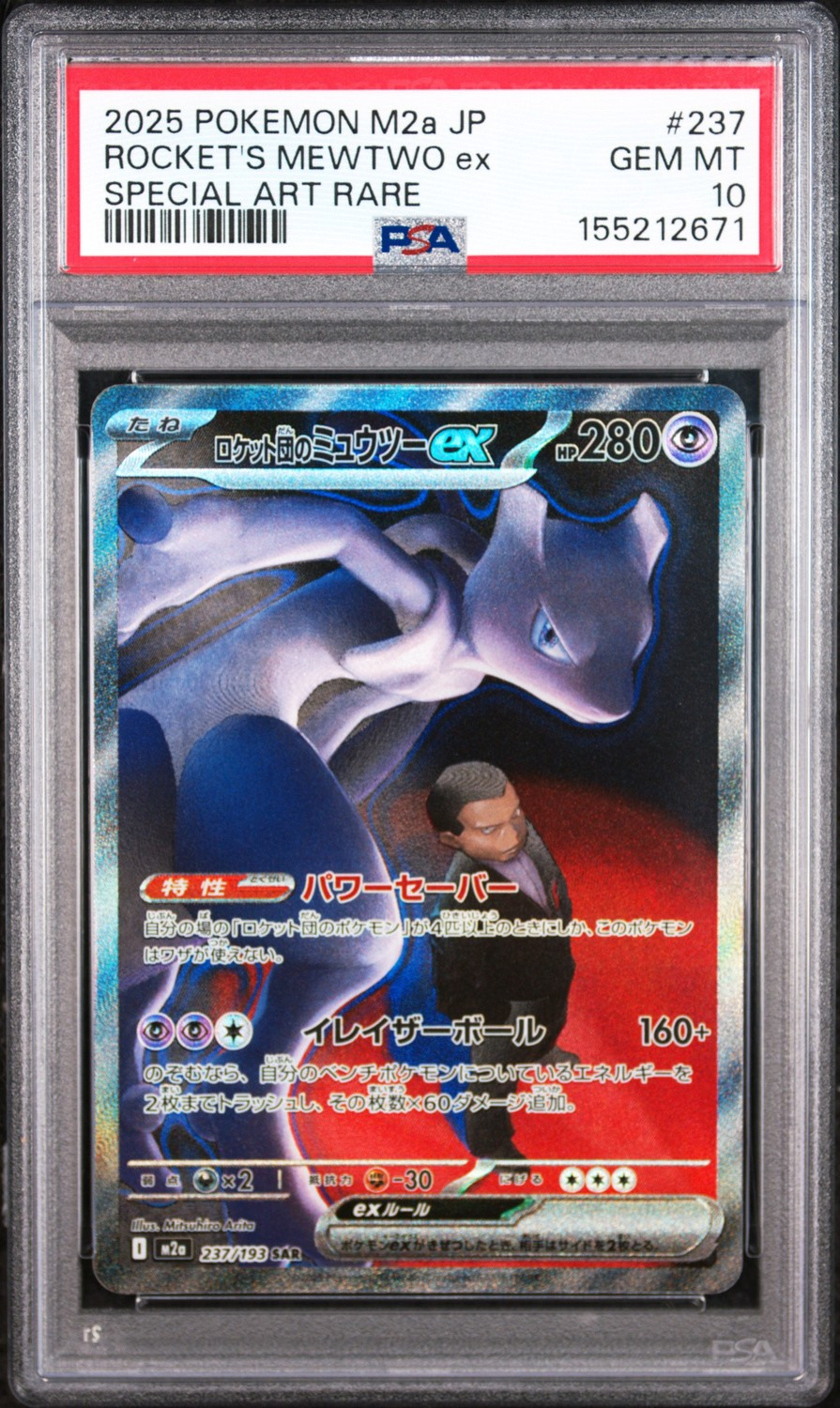 ROCKET'S MEWTWO ex
