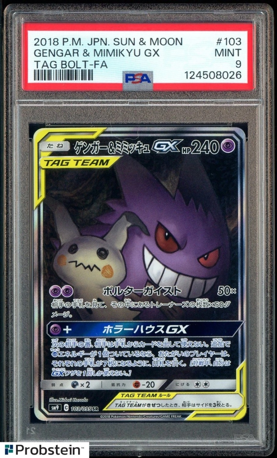 Gengar & Mimikyu GX