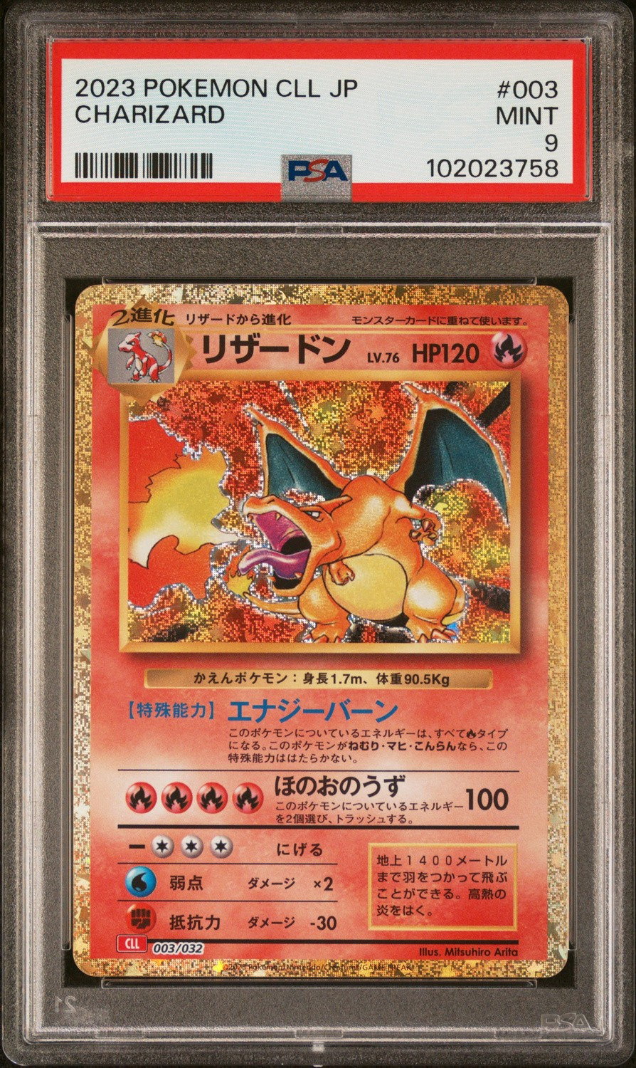CHARIZARD