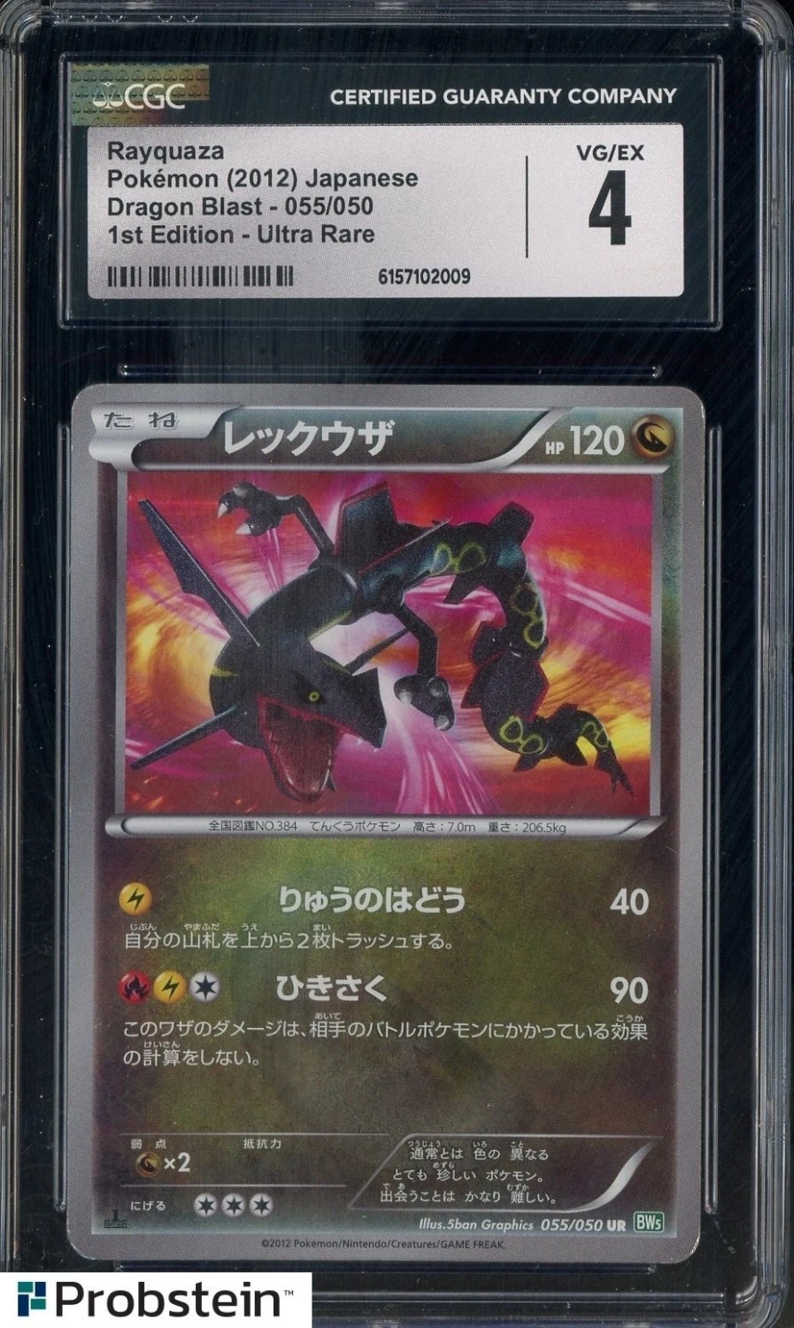 Rayquaza