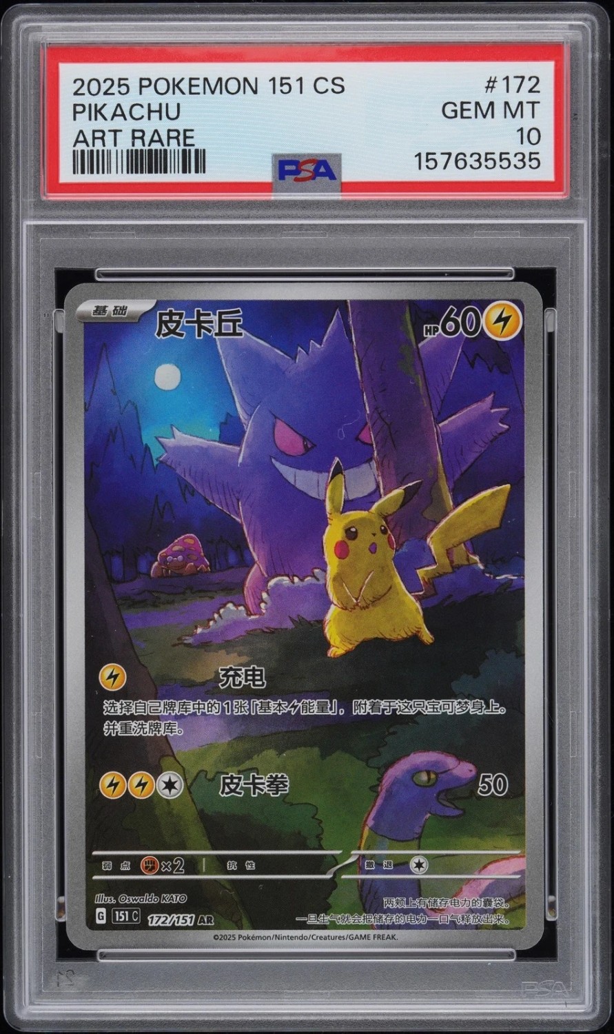 Pikachu