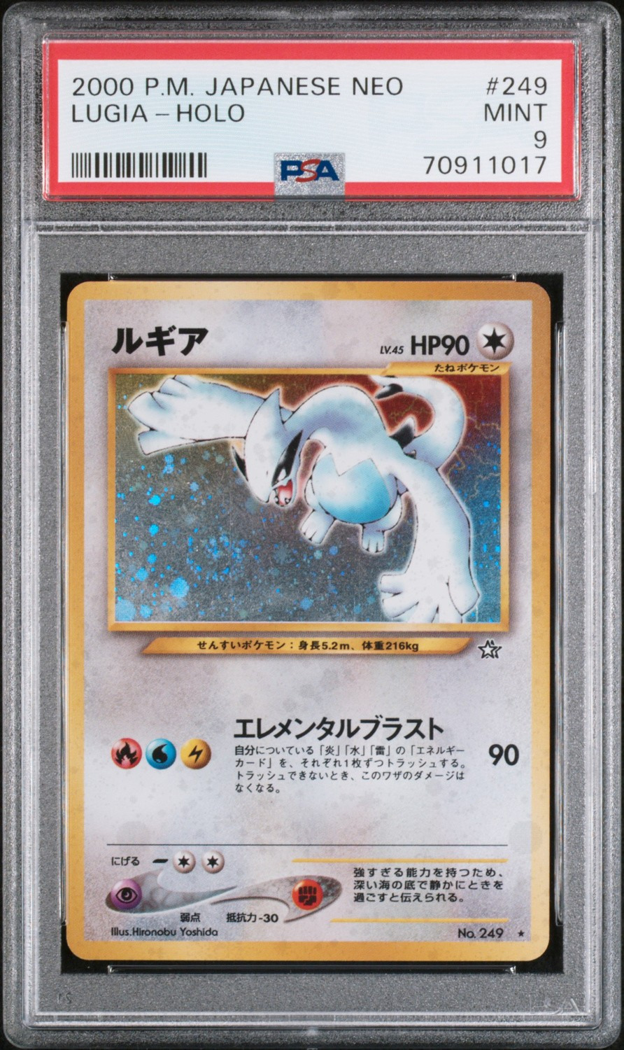 Lugia