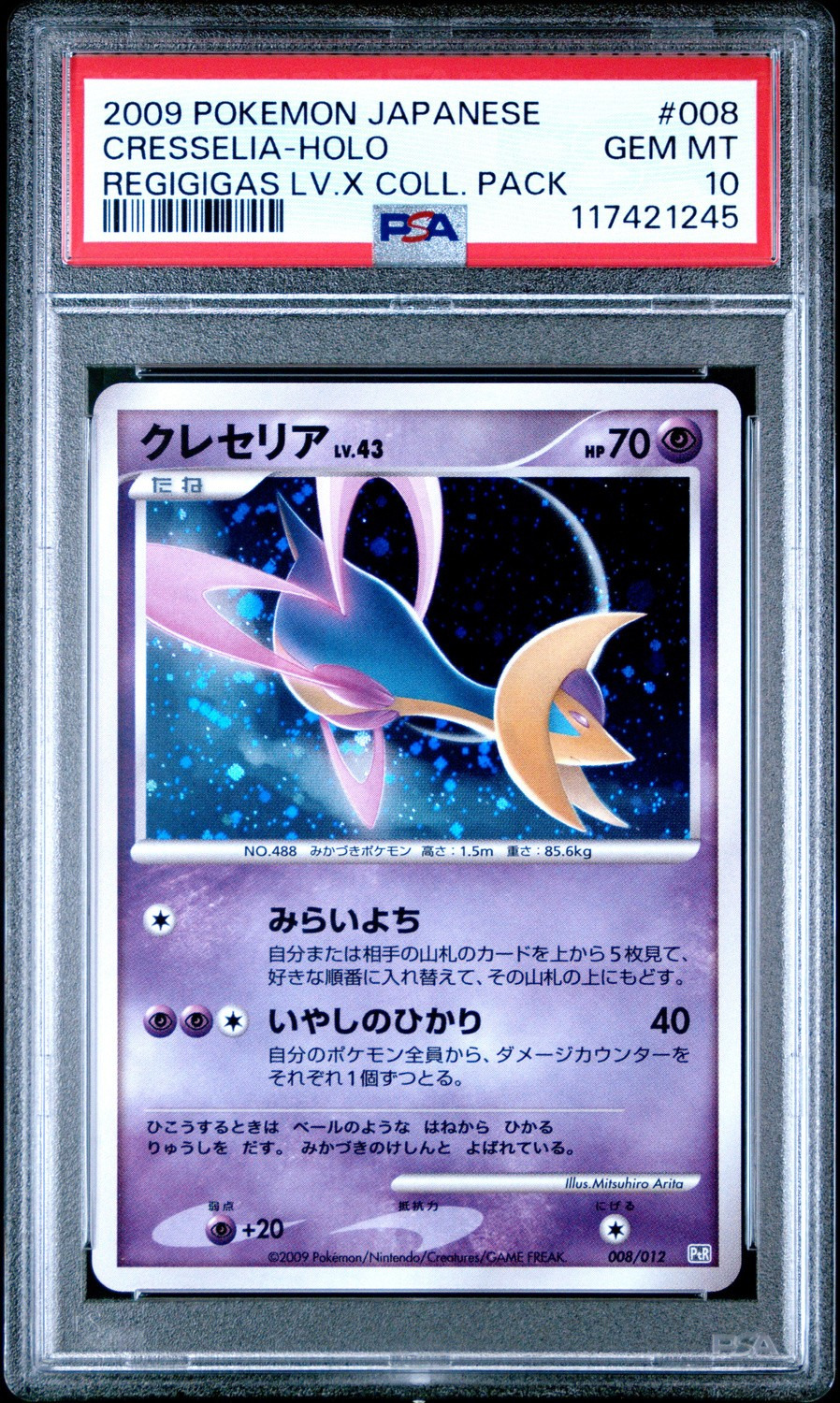 Cresselia