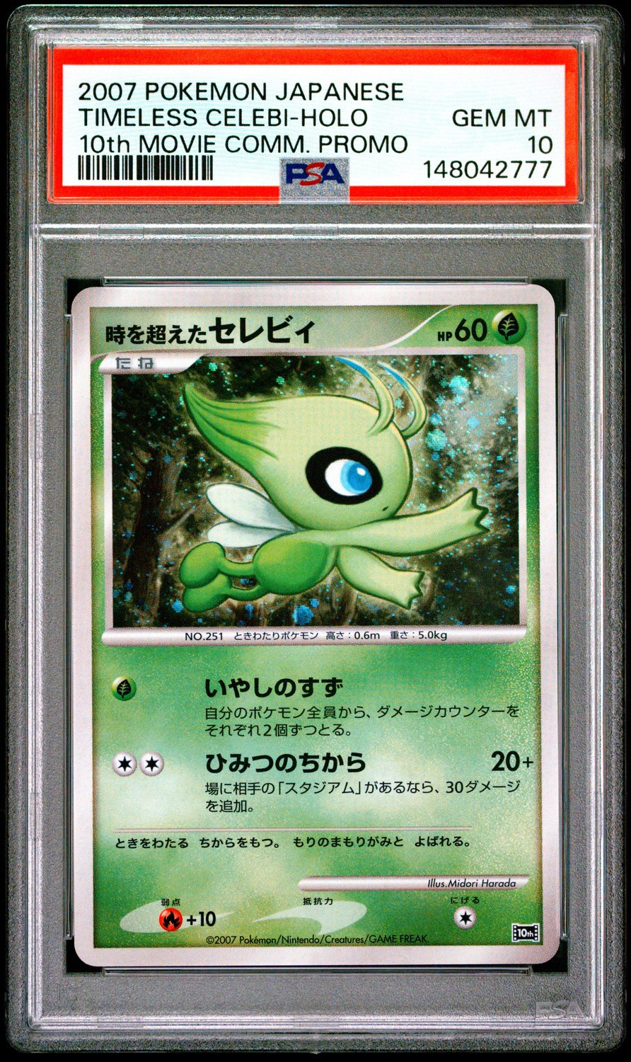 Timeless Celebi