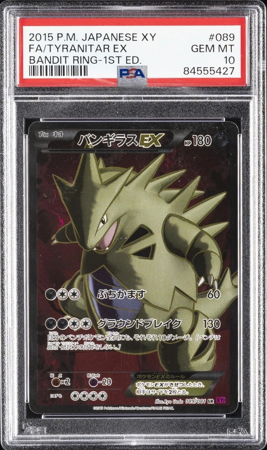 Tyranitar EX