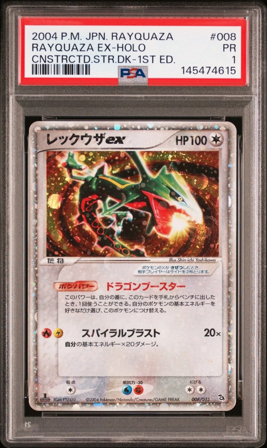 Rayquaza EX