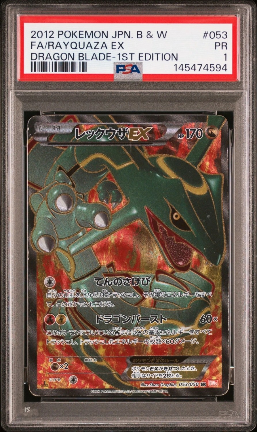 Rayquaza EX