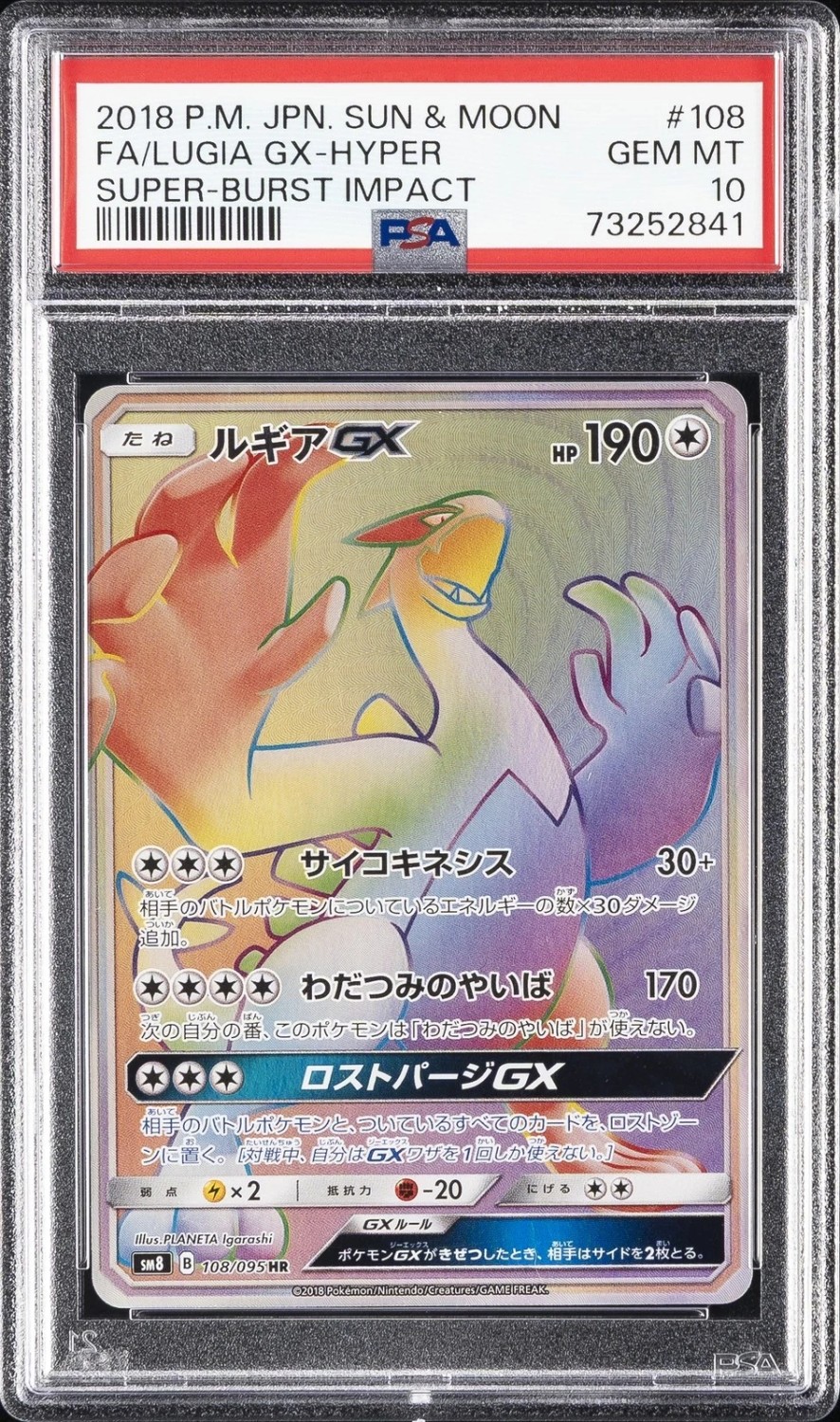 Lugia GX