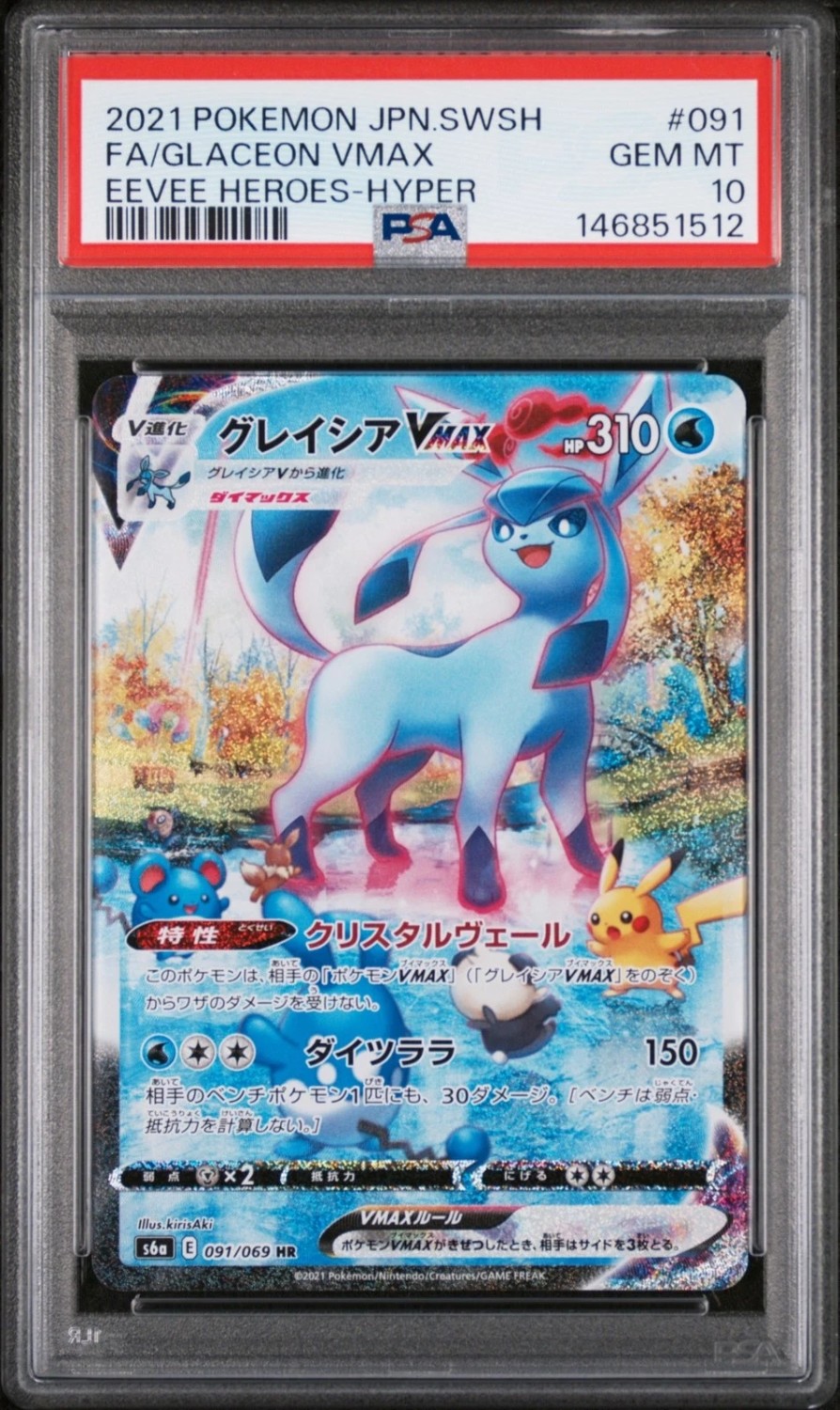 Glaceon VMAX