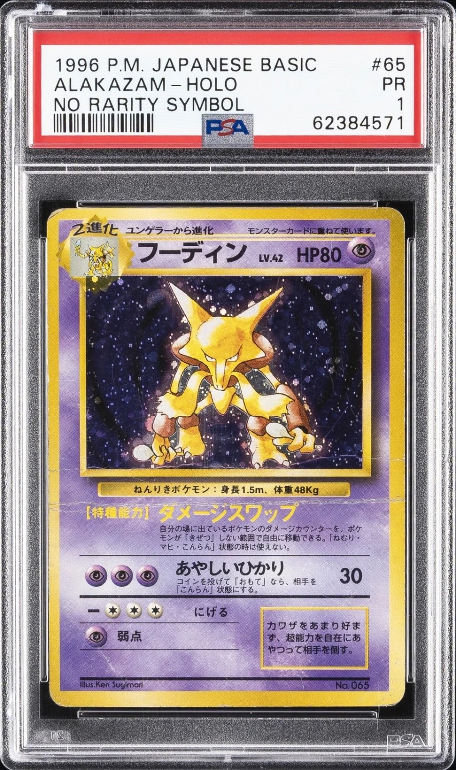 Alakazam